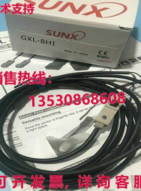 供应原装SUNX GXL-8HI接近开关传感器GXL8HI