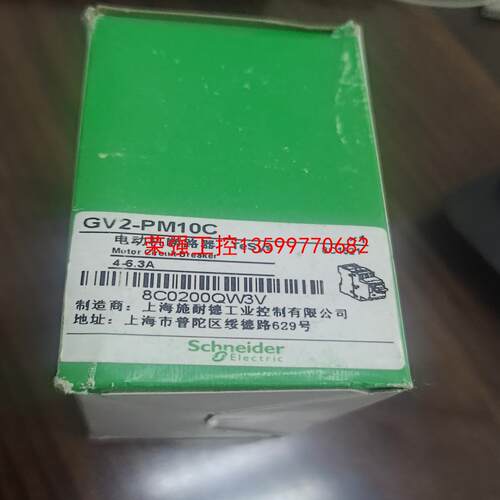 【荣强工控】施耐德GV2PM10C