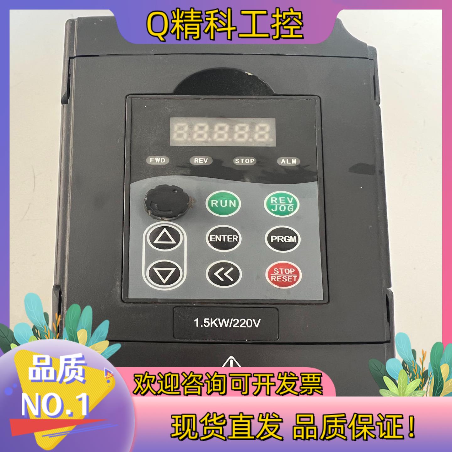 现货英捷思1.5KW  220V 变频器Y500-Y0015M1