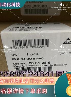 2861289  IB IL 24 DO 8-PAC现货