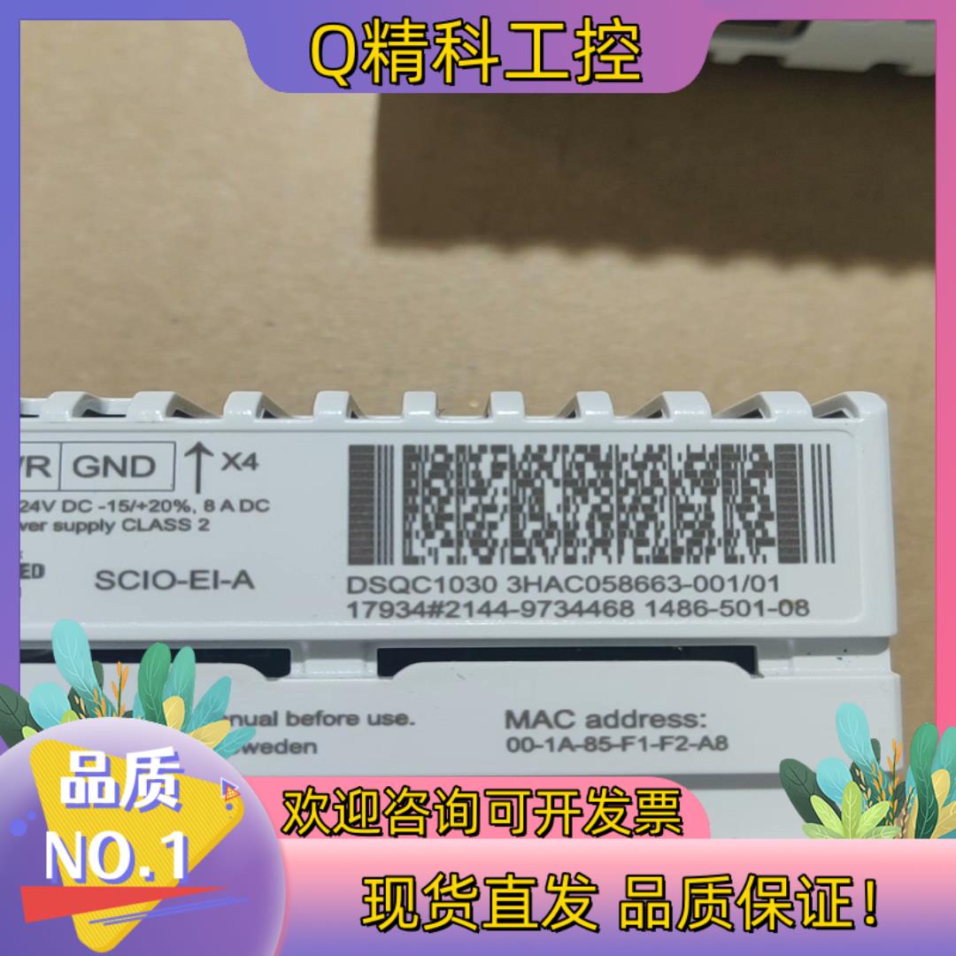 DSQC1030   3HAC058663-001/01AB