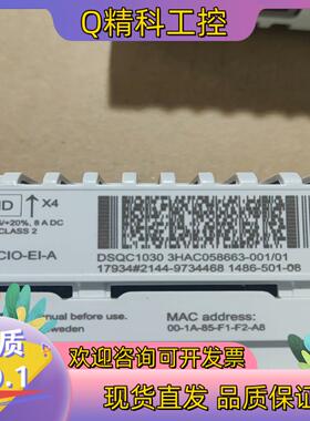 DSQC1030   3HAC058663-001/01AB