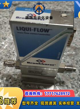 Bronkhorst L13-AGD-88-K-30S 液体议价