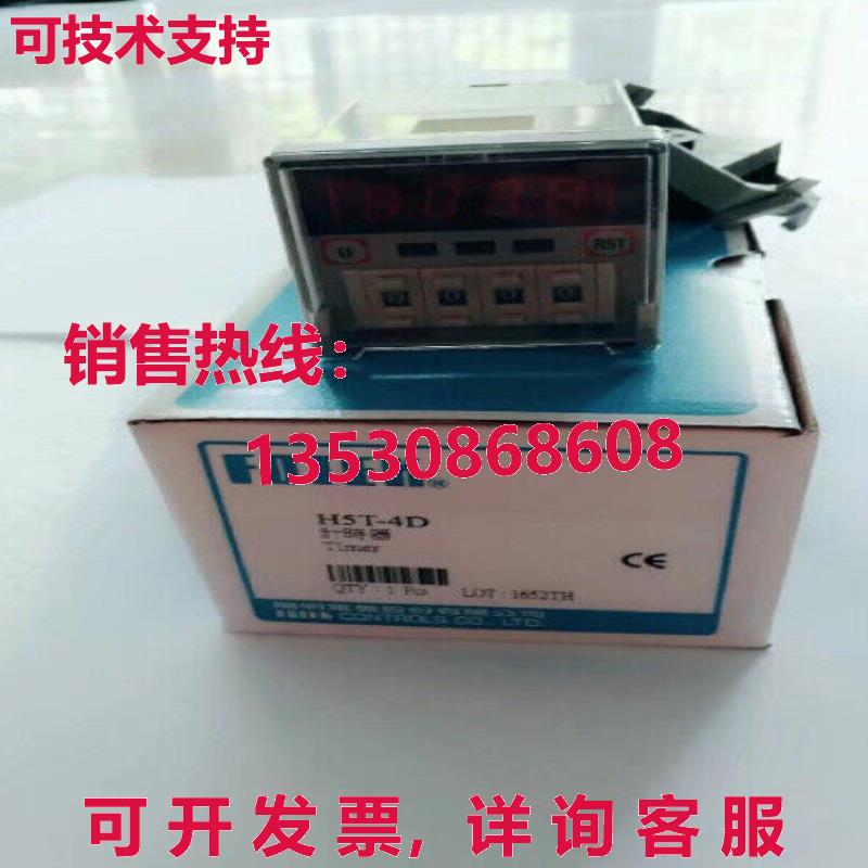 原装供应FOTEK H5T-4D H5T4D定时器-FOT