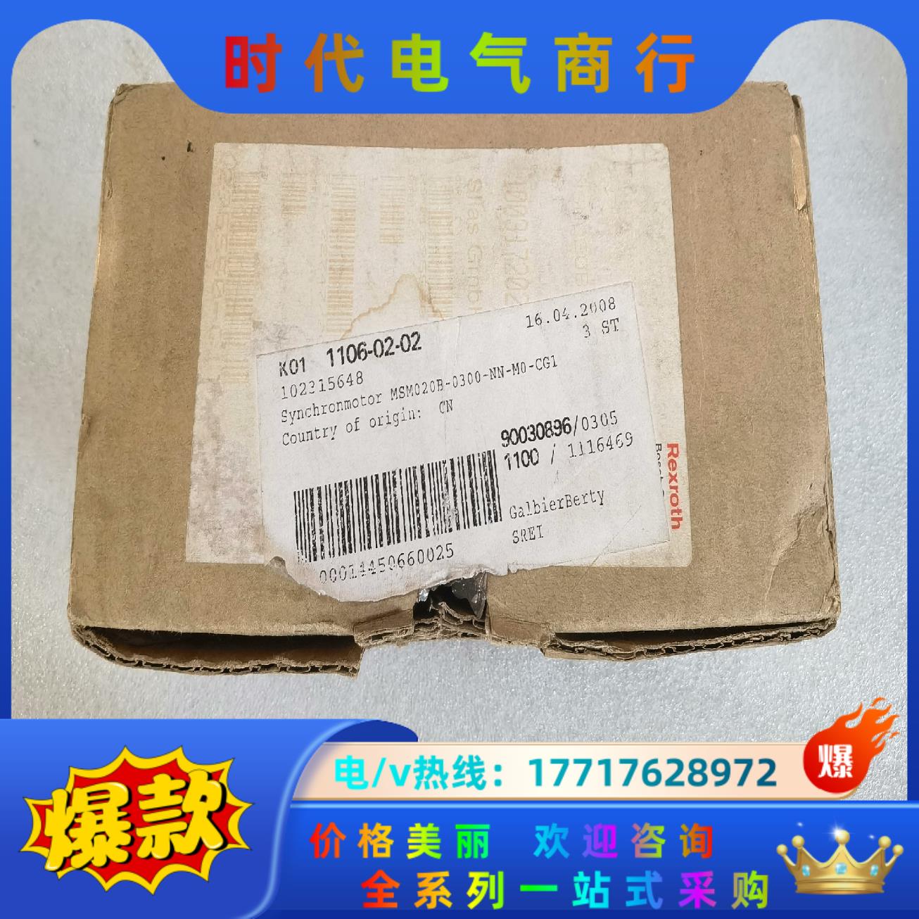 MSM020B-0300-NN-M0-CG1 力士乐电机议价