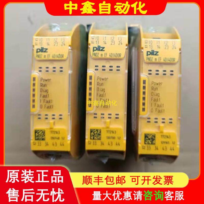 PILZ继电器PNOZ mEF 4DI4DOR/772143/m EF16DI/772140/2142