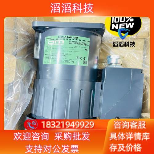 现货东方orientalmotor马达型号BHM62MT-G2