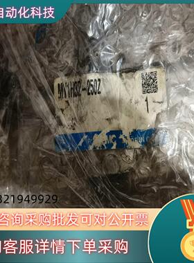 SMC无杆气缸MY1H32-250Z全新原装1件