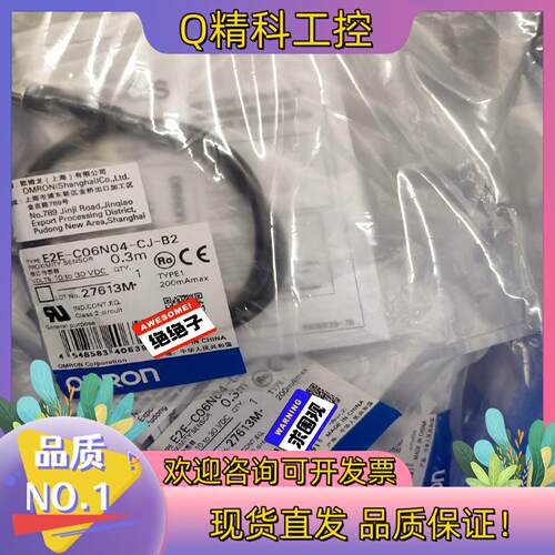 现货 E2E-C06N04-CJ-B2 接近开关