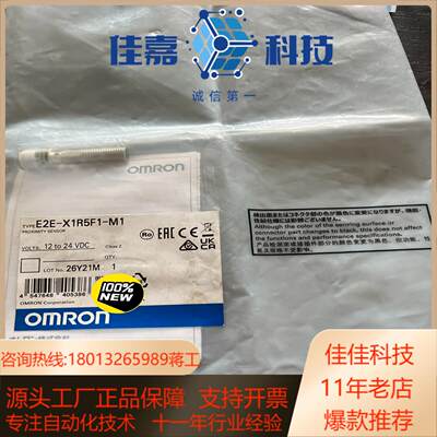 E2E-X1R5F1-M1接近传感器