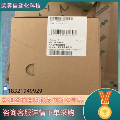 菲尼克斯电源QUINT-PS 48DC5A 2866679
