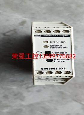 【荣强工控】施耐德伺服制动报闸控制器VW3M3103，