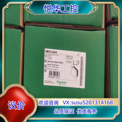 触摸屏HMISCU8A5剩下5台，全新原装现货议价