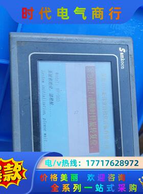 显控触摸屏 显控Samkoon一体机SK-043AE，议价
