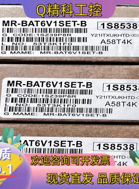 全新原装 伺服MR-JET专用电池 MR-BAT6V1S现货