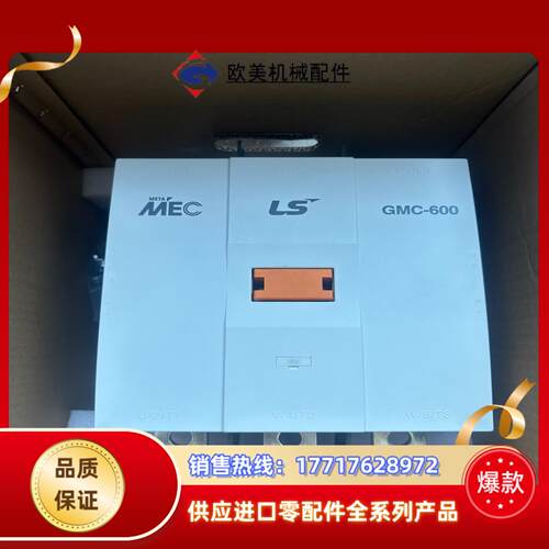 LS GMC-600接触器议价