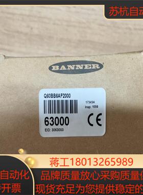 邦纳光电开关 Q60BB6AF2000 全新正品