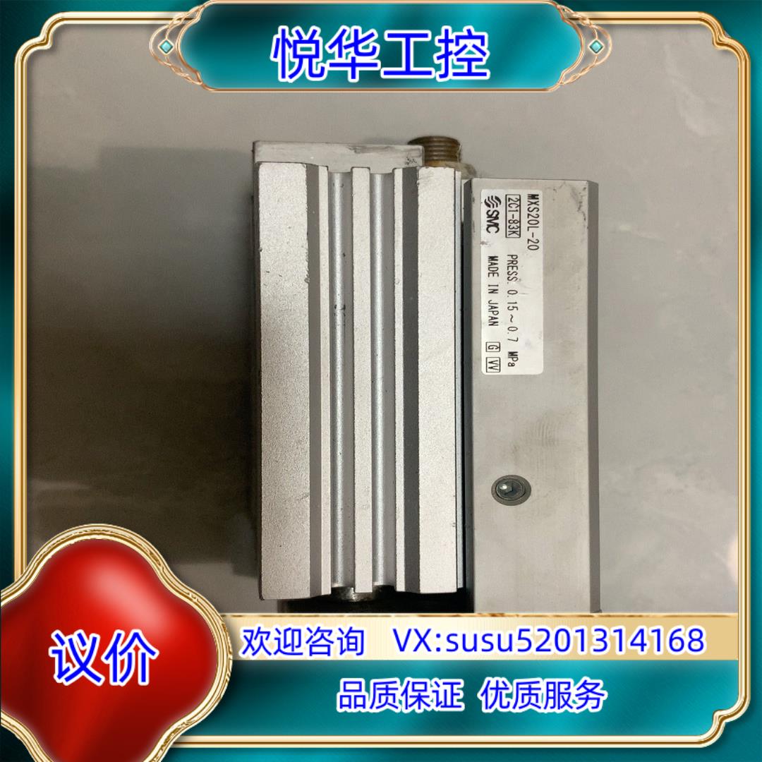 原装SMC原装滑台气缸MXS 20L-20议价