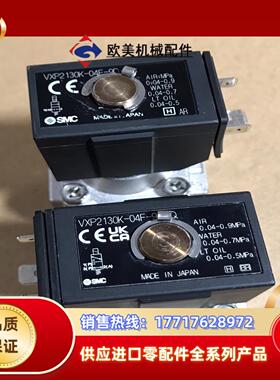 SMC电磁阀VXP2130K-04F-9D-Q 2 外观议价