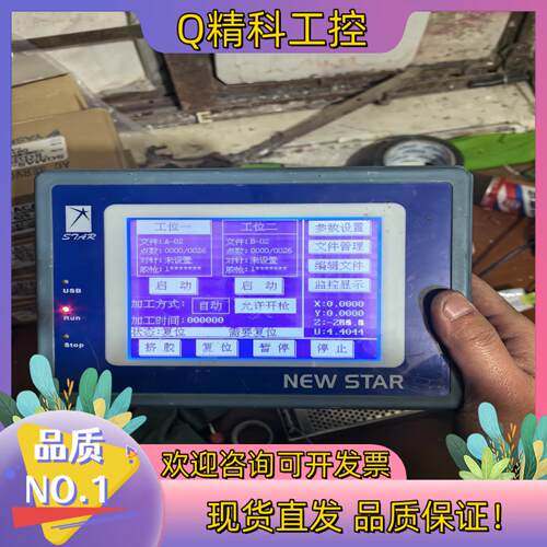 现货NEW STAR 众为兴TP3340-F08四轴控制器