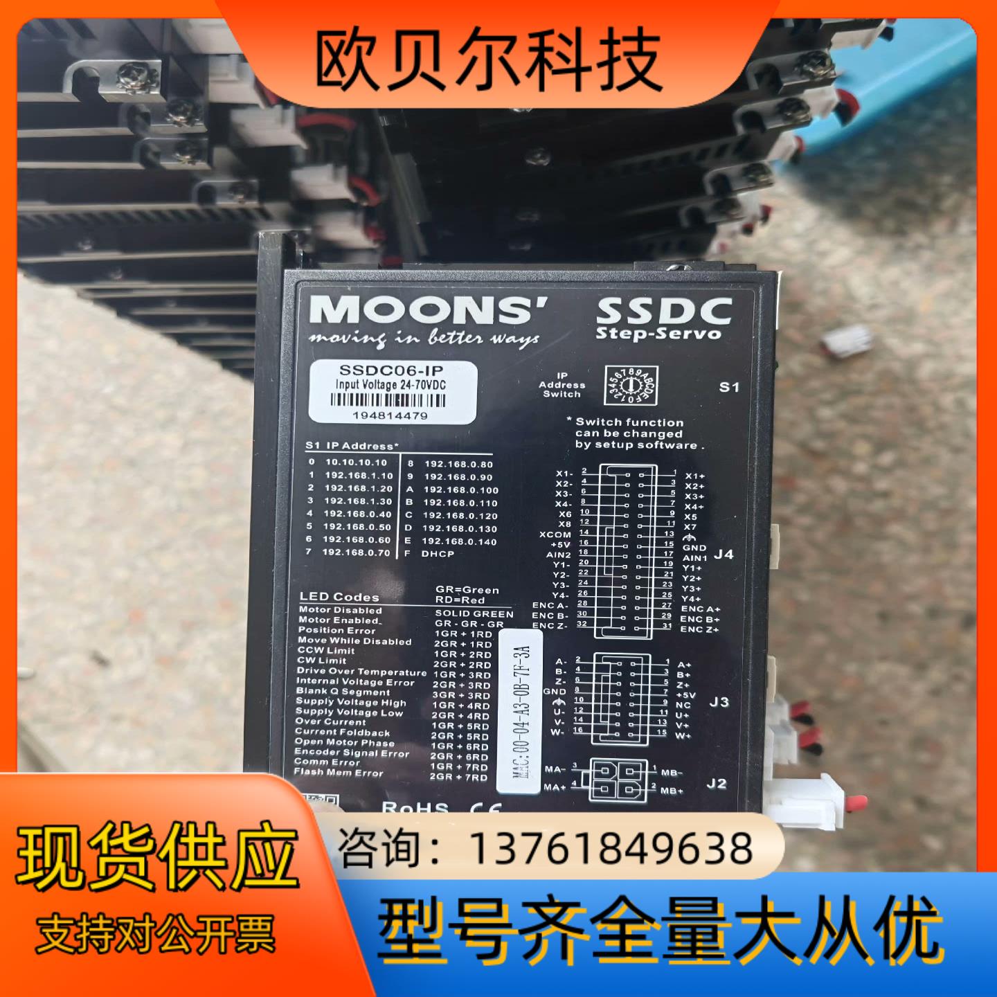 鸣志驱动器SSDC06-IP