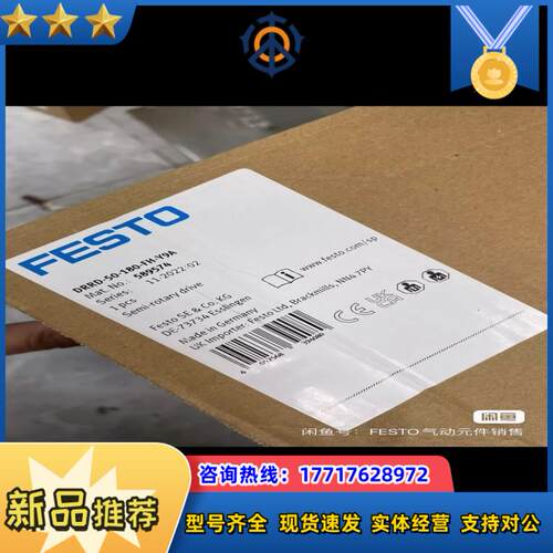 费斯托DRRD系列气缸议价