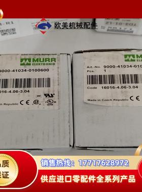 85040德国穆尔MURR模块 56613 56603 56议价