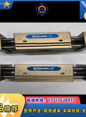 正品夹爪气缸SCHUNK雄克PSH22-1 302122议价