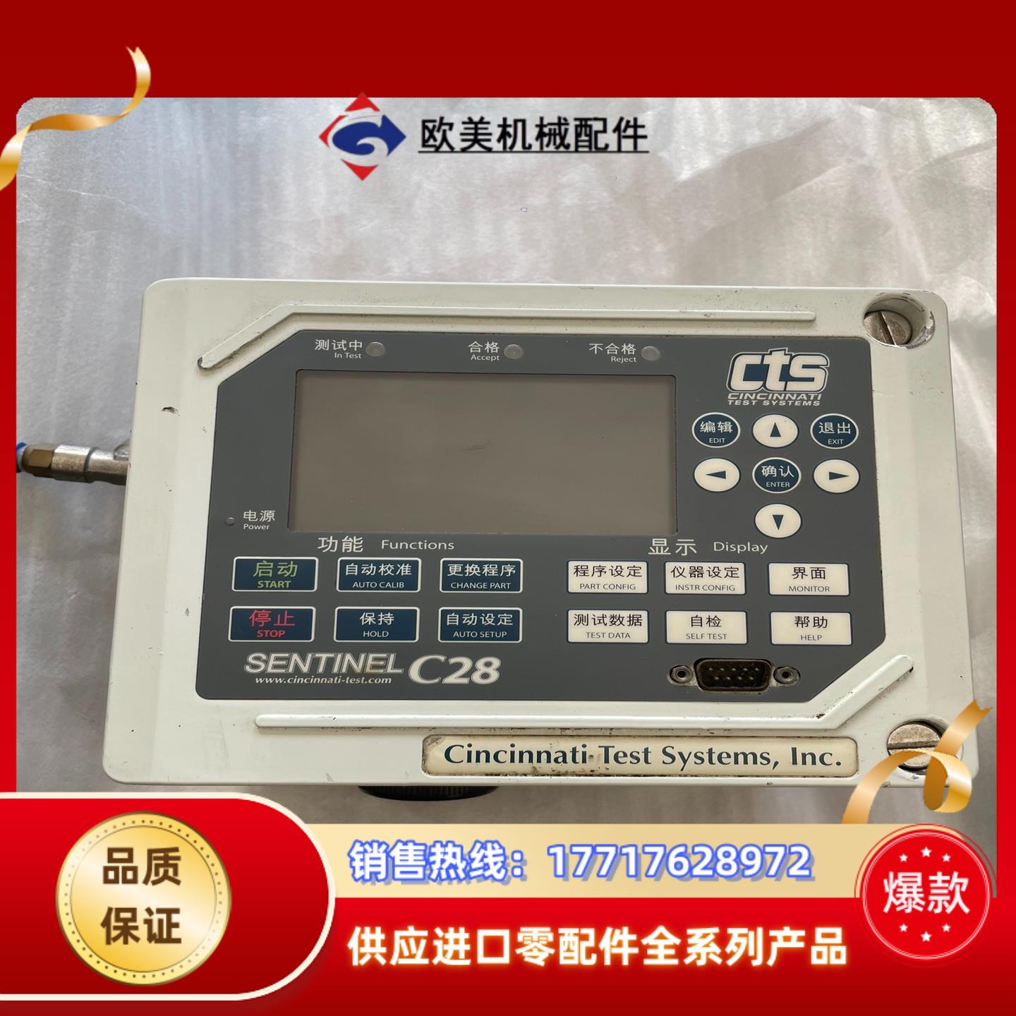 CTS-C28气密性检测仪，，议价