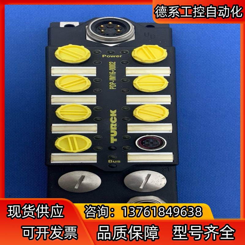 图尔克 PDP-IM16-0002 总线模块