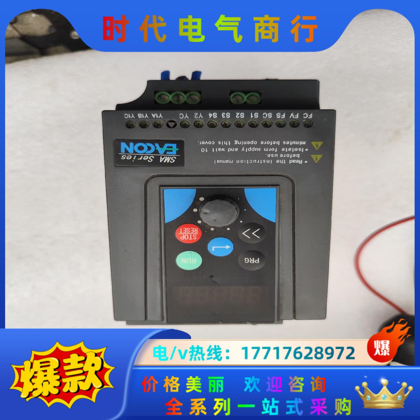 易控0.75kw变频器议价