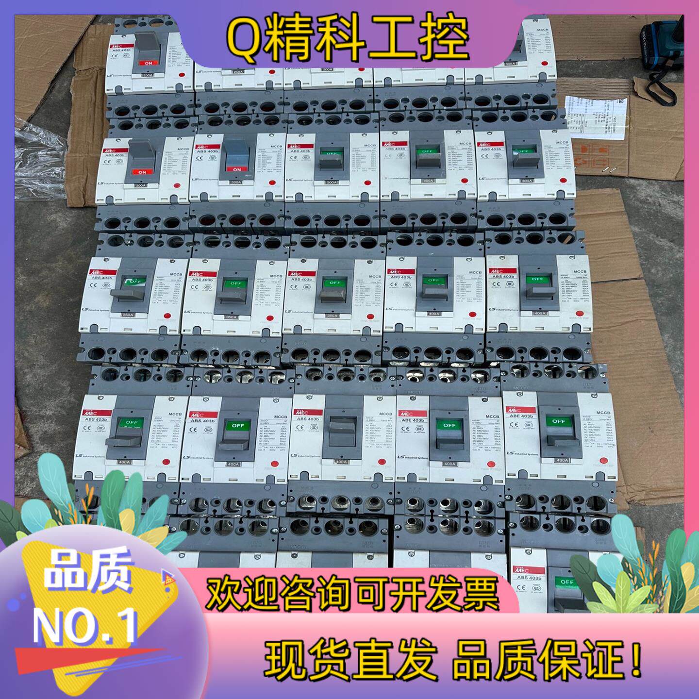 现货LS产电ABS 403b断路器