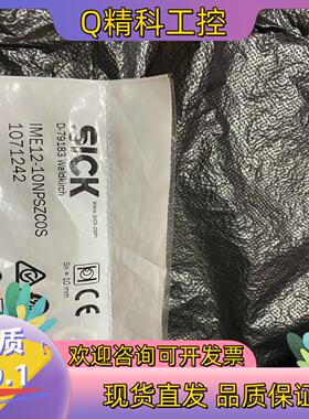 现货SICK IME12-08NPSZCOS,西克SICK接