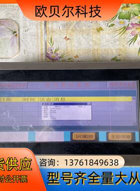 台湾丰彰人机触摸屏VK070-WST20、件，功能正常，