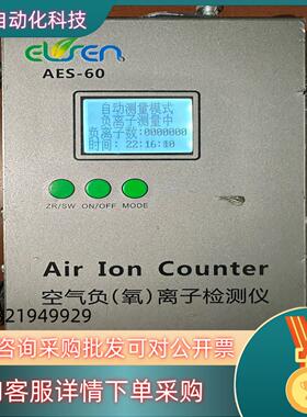 ELSEN-800空气负离子检测仪AES-60A室内外TOV