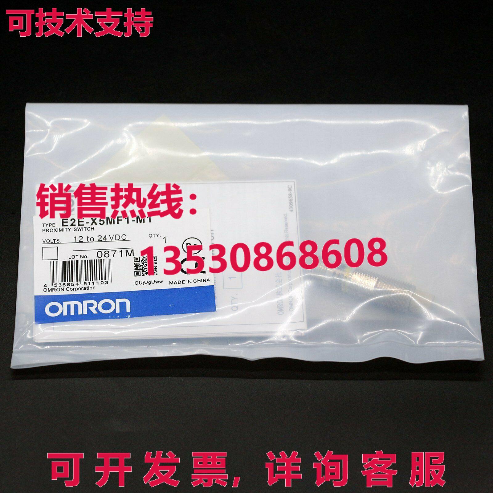 供应原装E2E-X5MF1-M1接近开关传感器E2EX5MF1M1