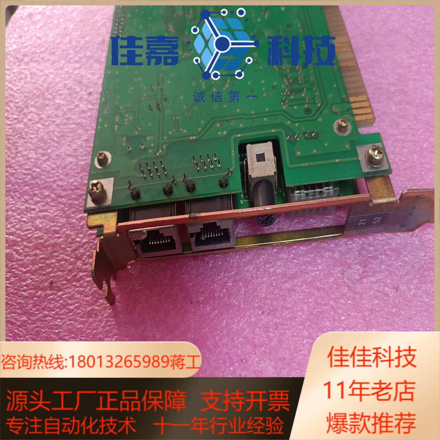 F 717 NP3PS-SX1SAS通讯卡