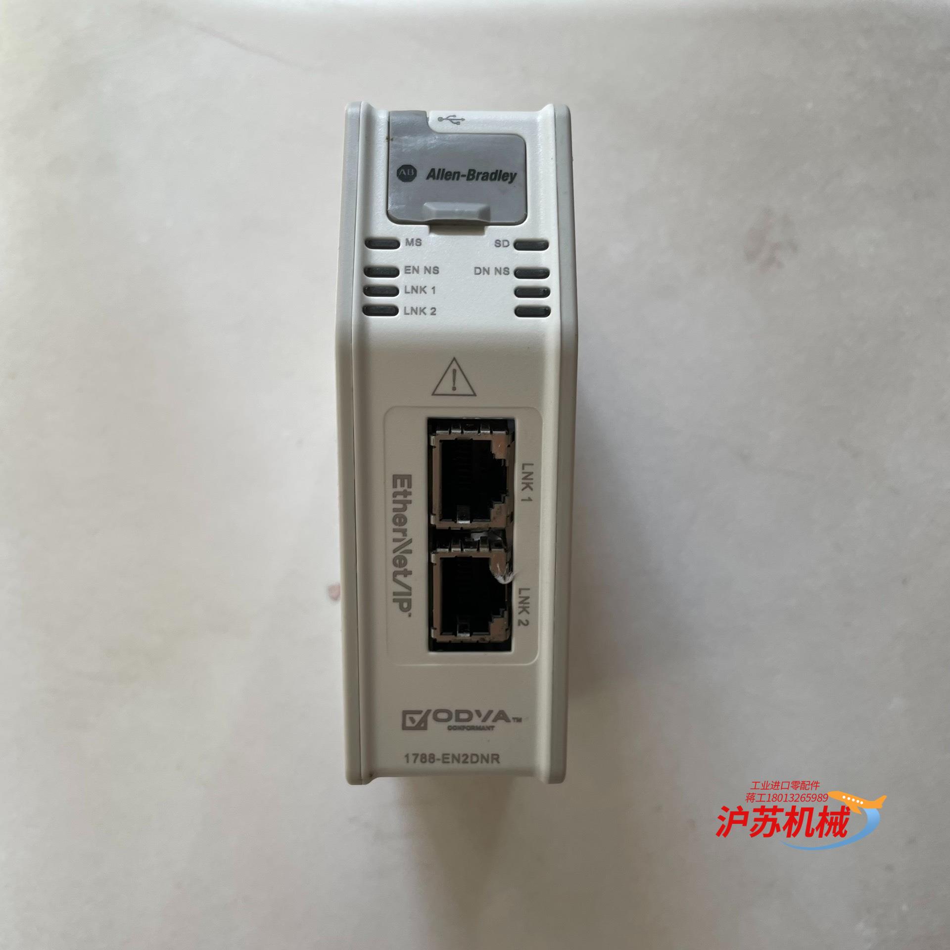 1788-EN2DNR 原装ab通讯模块 成色挺好