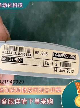 现货6513-PROF-00 LA469926U002 650变