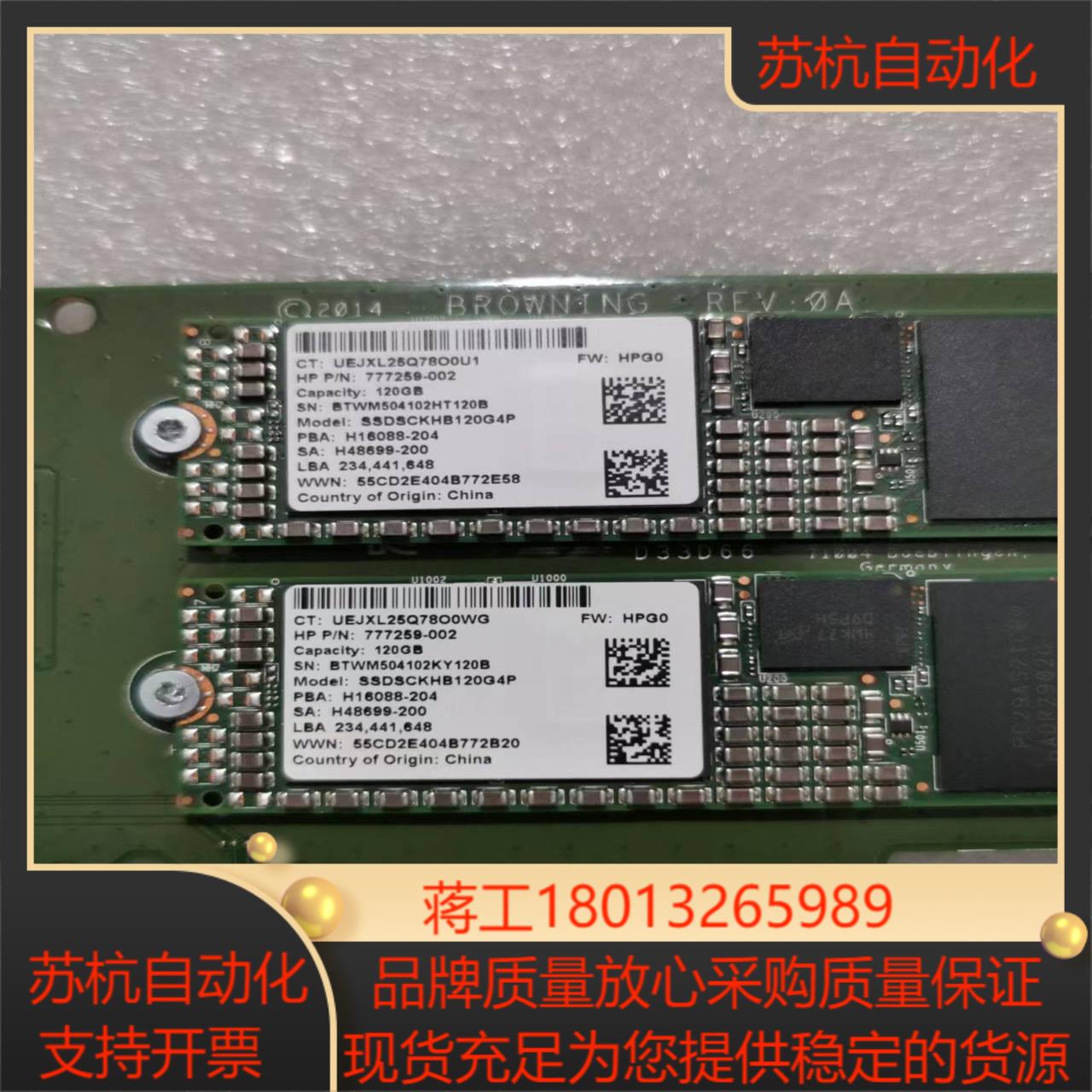 HP 759505-001 SATA PCIe M.2双固态