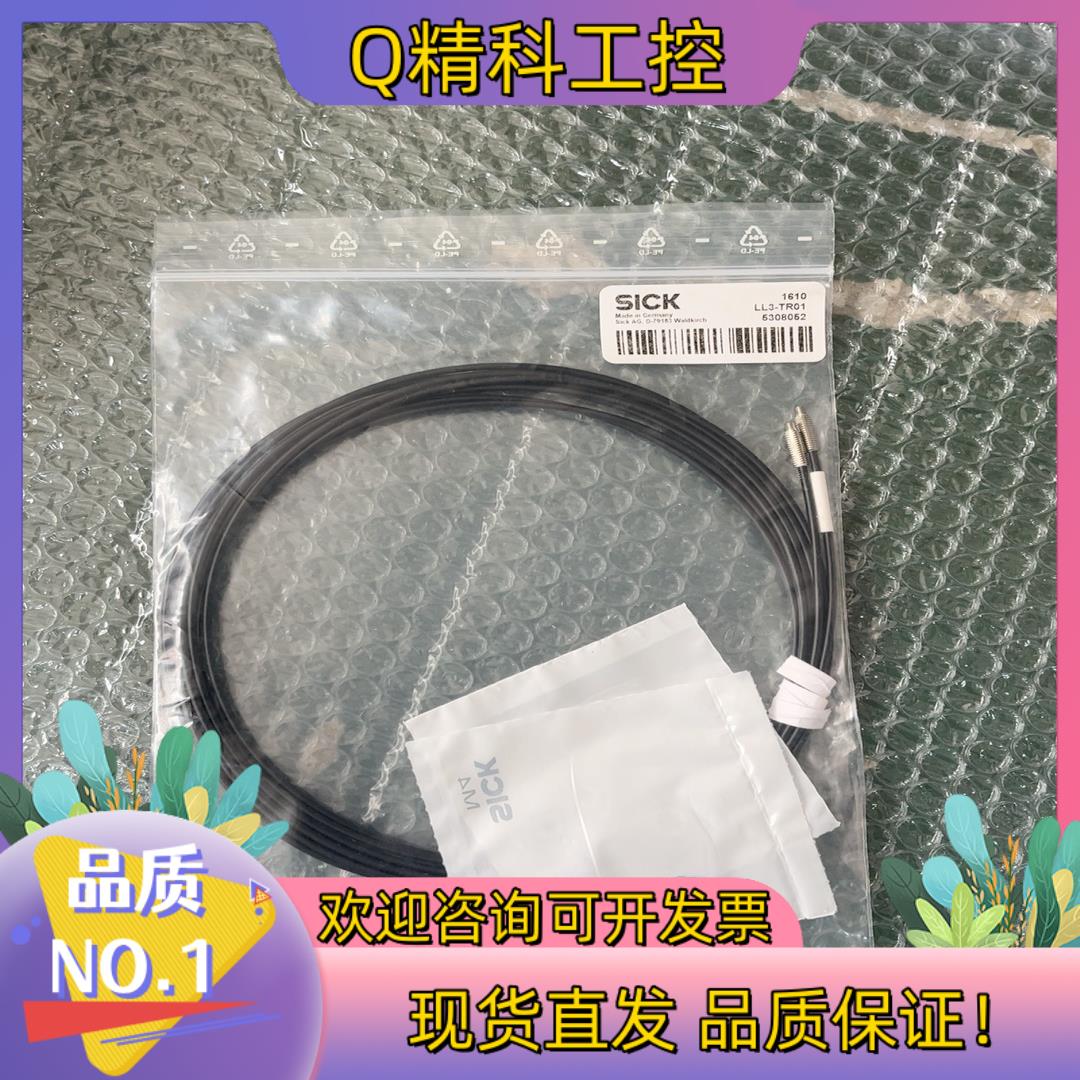 现货全新原装SICK施克 LL3-TR01