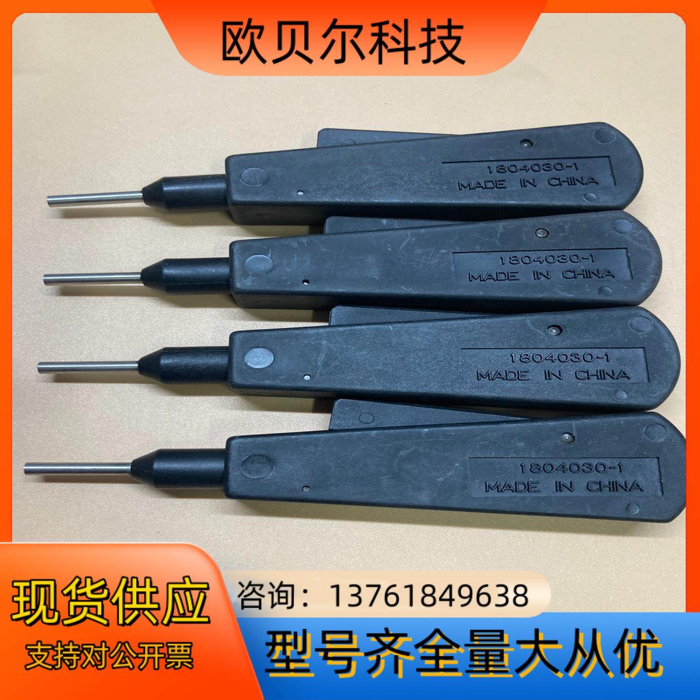 TE/AMP正品1804030-1退针器 UMNL专用 完全,鲜花速递/花卉仿真/绿植园艺,浇水接口/取水阀/配件,淘宝优惠券,粉丝福利购,淘宝优惠卷