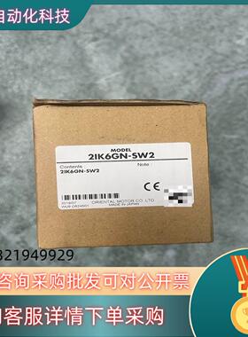 现货东方马达21K6GN-SW2 带热保护