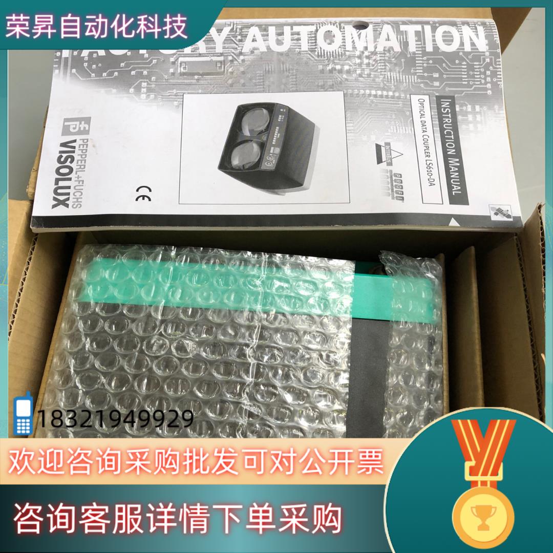 现货倍加福光通讯传感器LS610-DA-P/F2/351