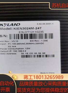 九成新KIEN3024M-24T东土交换机