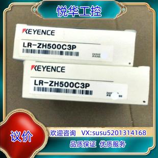原装 议价议 基恩士LR ZH500C3P现货