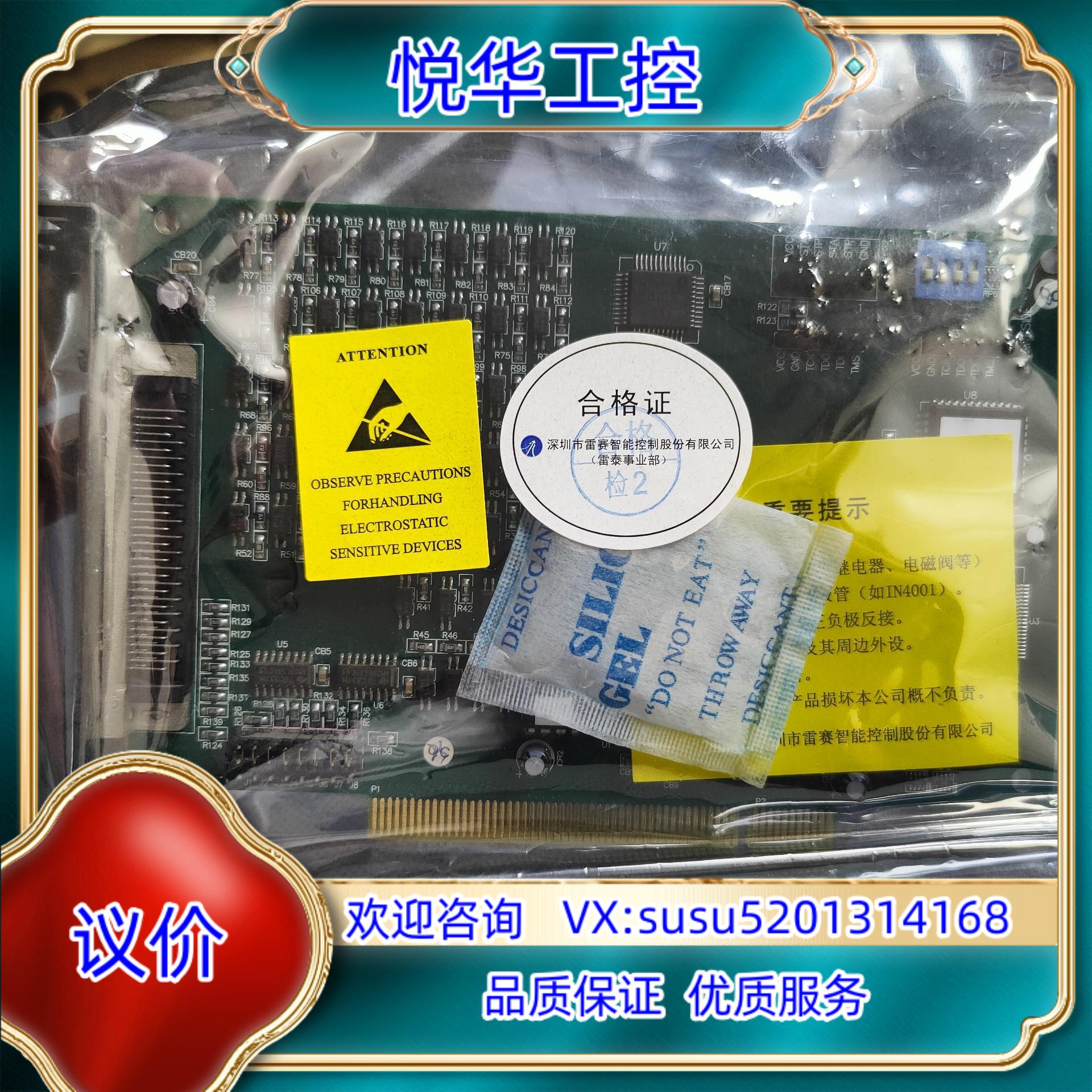 原装全新雷赛DMC1000 V1.1运动控制卡 现货现发 有多张议价