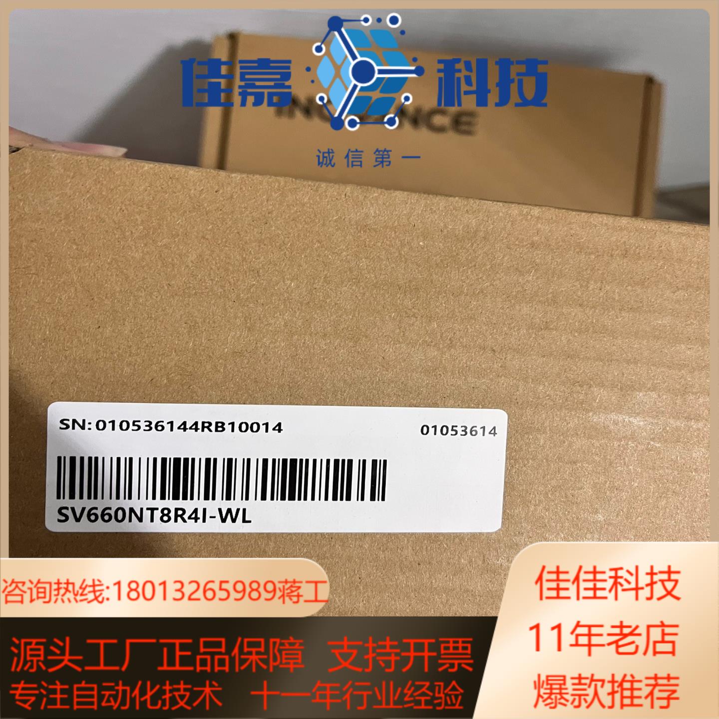 #控制器汇川SV660NT8R4I-WL，全新现货2KW驱动