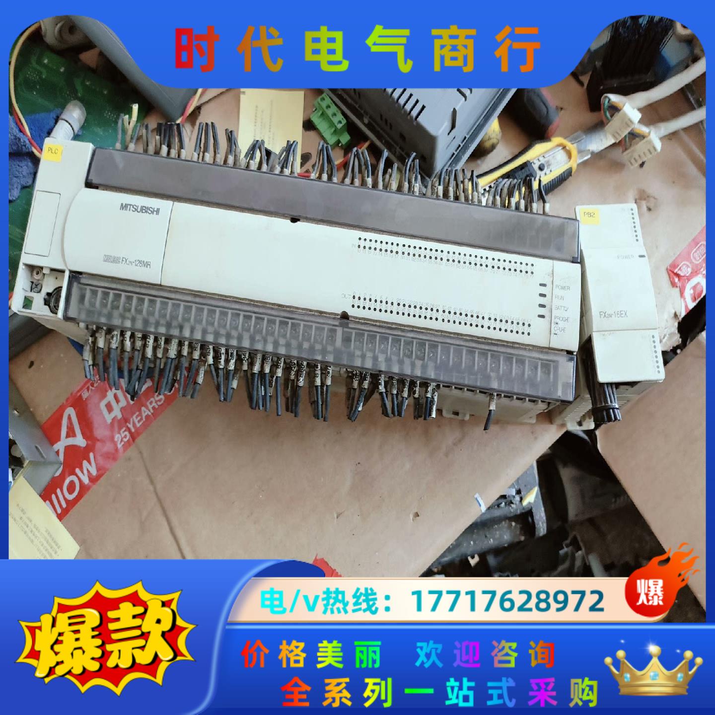 三菱PLC  FX2N-128MR-001，扩展Fx2N-1议价