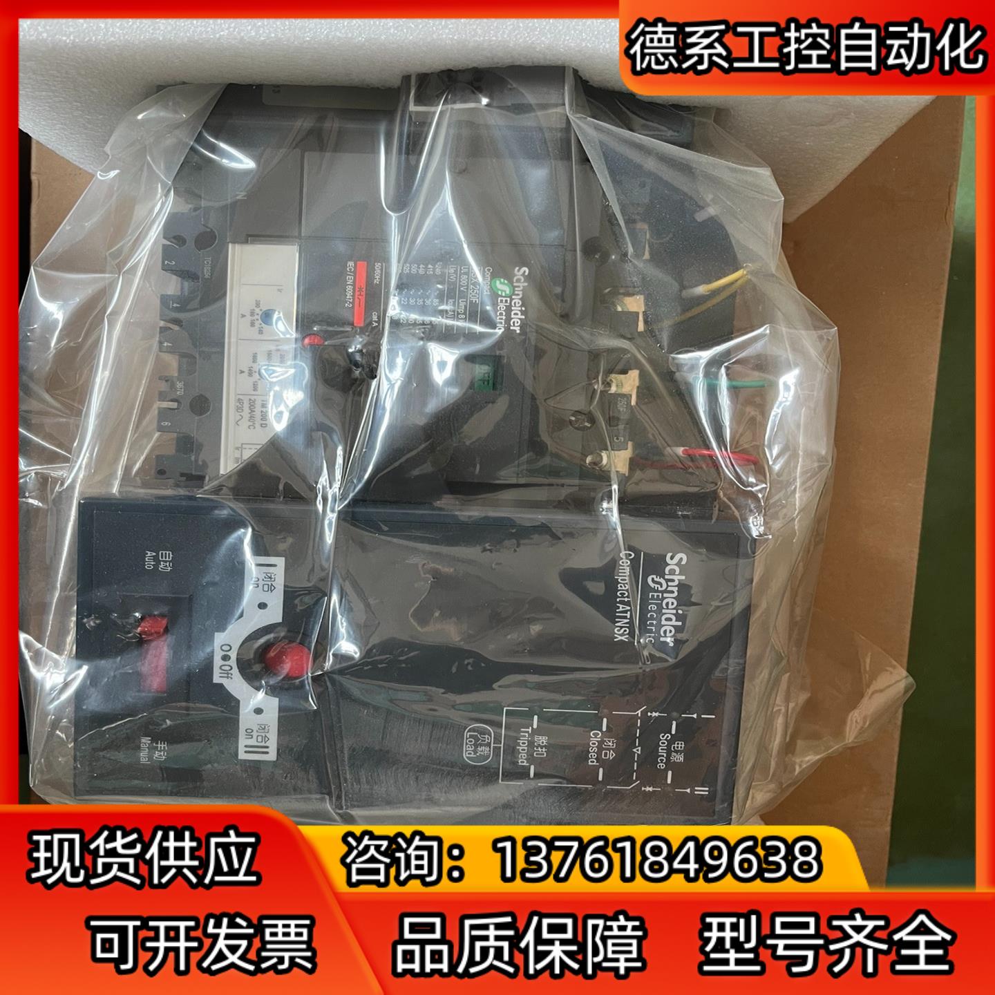 ATNSX250F4P TMD200A双电源，